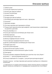 Страница 11