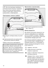 Страница 18