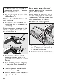 Страница 26