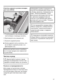 Страница 27