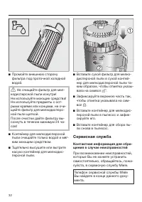 Страница 32