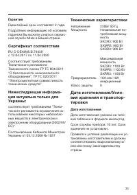 Страница 33