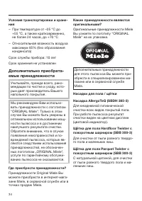 Страница 34