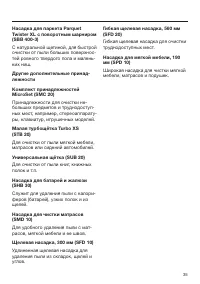 Страница 35