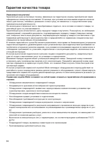 Страница 36