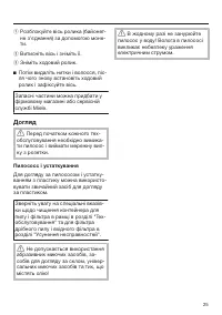 Страница 63