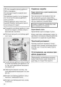 Страница 68