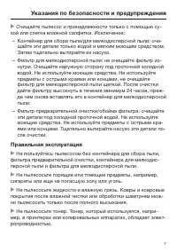 Страница 7