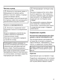 Страница 37