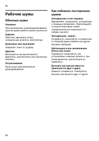 Страница 26