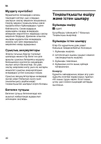 Страница 48
