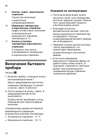 Страница 12