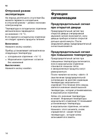 Страница 14