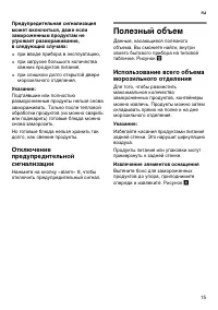 Страница 15