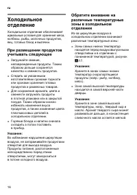 Страница 16