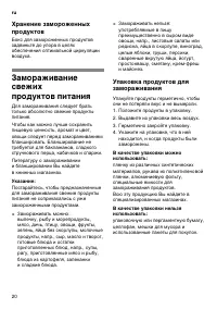 Страница 20