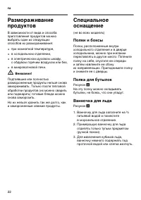 Страница 22
