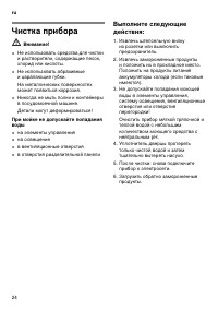 Страница 24