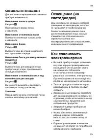 Страница 25
