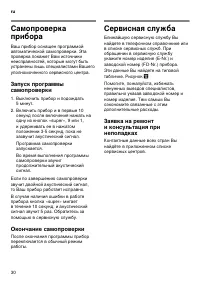 Страница 30