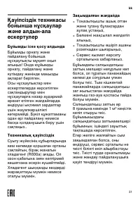 Страница 31