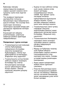 Страница 32
