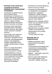 Страница 33