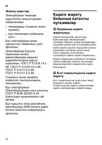 Страница 34