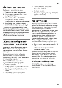 Страница 35