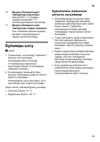 Страница 39