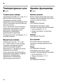 Страница 40