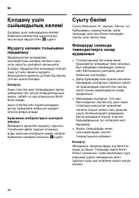 Страница 42