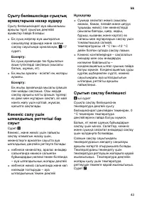 Страница 43