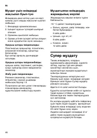 Страница 46
