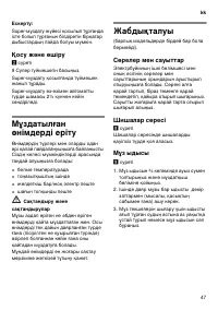 Страница 47