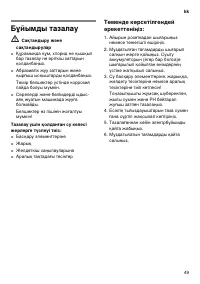 Страница 49