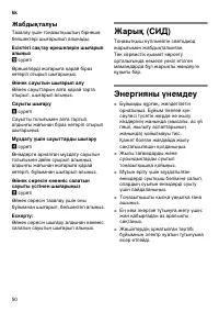 Страница 50