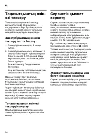 Страница 54