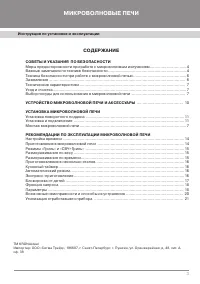 Страница 3