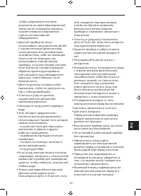Страница 101