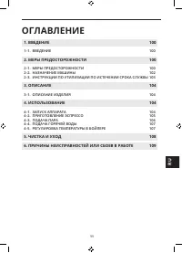 Страница 99