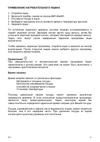 Страница 13