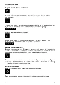 Страница 16