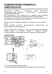 Страница 20