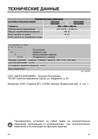 Страница 23