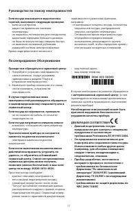 Страница 11