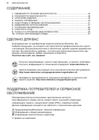 Страница 44