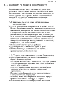 Страница 45