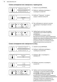 Страница 52