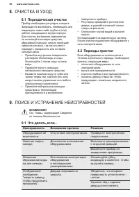 Страница 56